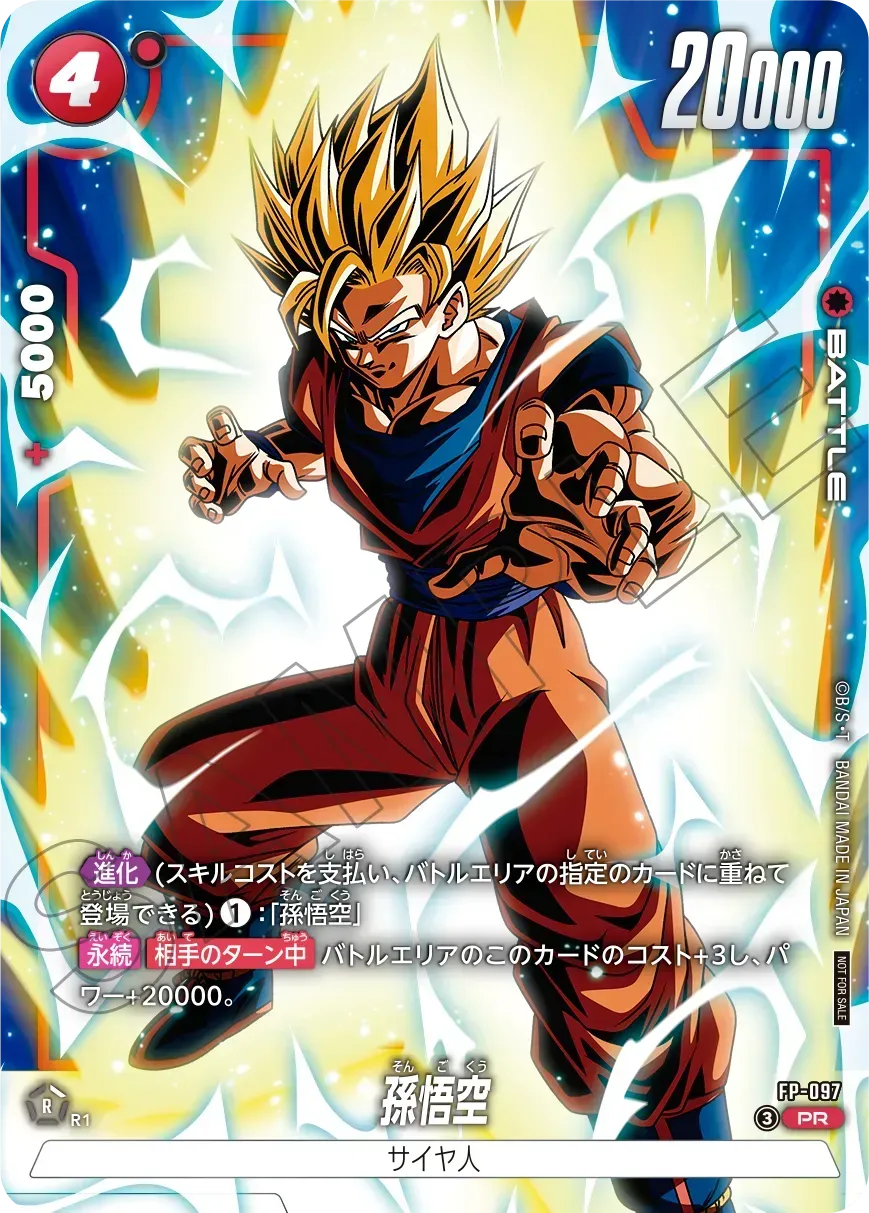Dragon Ball Super Card Game Fusion World - Battle Pack 12