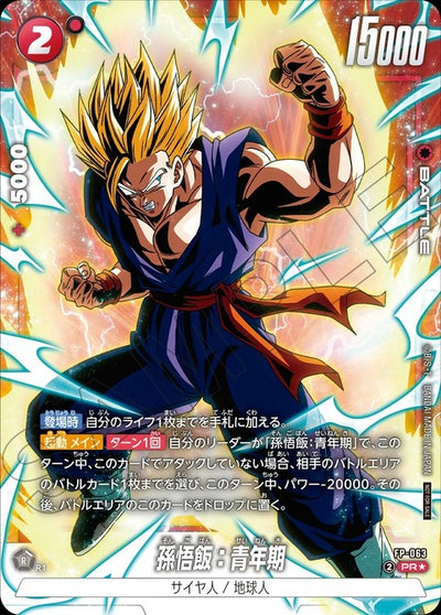 Dragon Ball Super Card Game Fusion World - Battle Pack WINNER 09