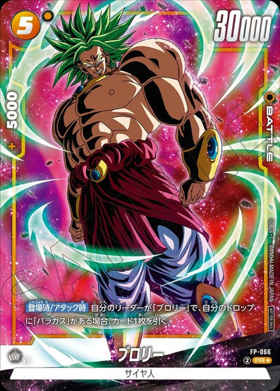 Dragon Ball Super Card Game Fusion World - Battle Pack WINNER 09