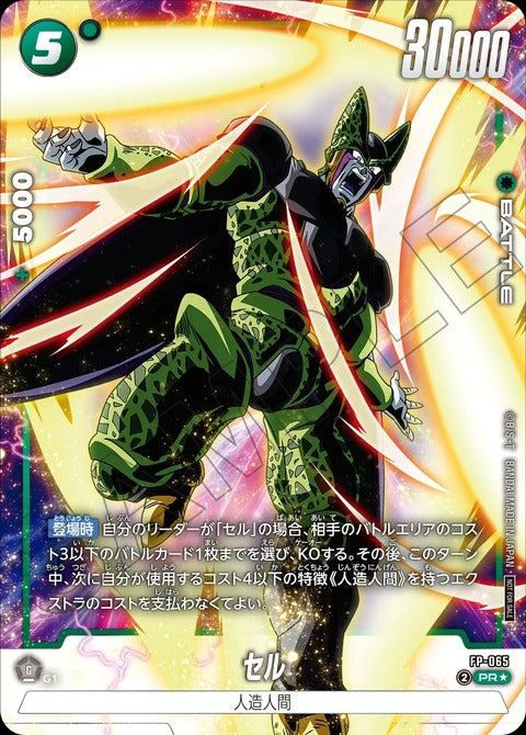 Dragon Ball Super Card Game Fusion World - Battle Pack WINNER 09