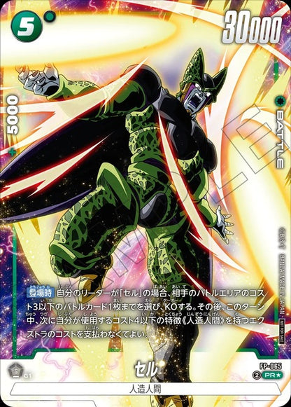 Dragon Ball Super Card Game Fusion World - Battle Pack WINNER 09