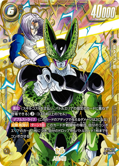 Dragon Ball Super Card Game Fusion World