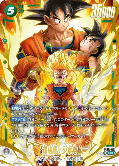 Dragon Ball Super Card Game Fusion World - Cross Force Son Gohan: Chilhood Parallel SCR* [FB10-122]