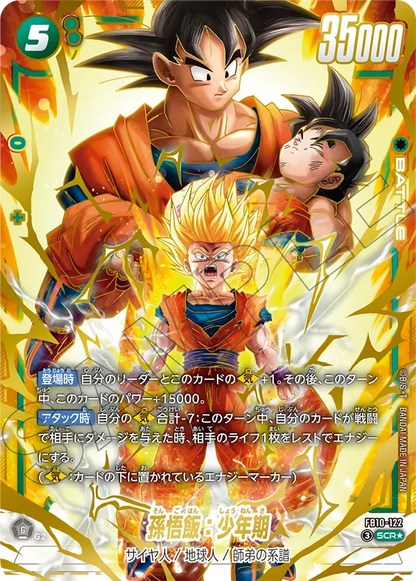 Dragon Ball Super Card Game Fusion World - Cross Force Son Gohan: Chilhood Parallel SCR* [FB10-122]