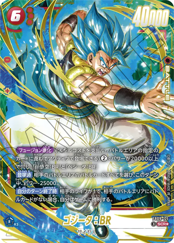 Dragon Ball Super Card Game Fusion World - Starter Deck EX The Beat of JumpIchiban Dragon Ball Super Card Game Fusion World - Starter Deck EX The Beat of JumpIchiban