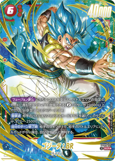 Dragon Ball Super Card Game Fusion World - Dual Evolution Gogeta: BR SCR* [FB09-121 SCR*]