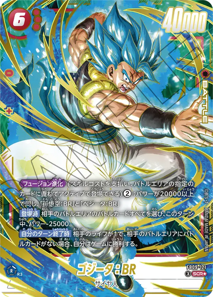 Dragon Ball Super Card Game Fusion World - Dual Evolution Gogeta: BR SCR* [FB09-121 SCR*]