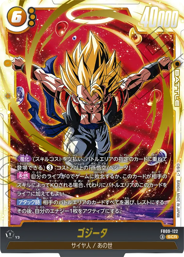 Dragon Ball Super Card Game Fusion World