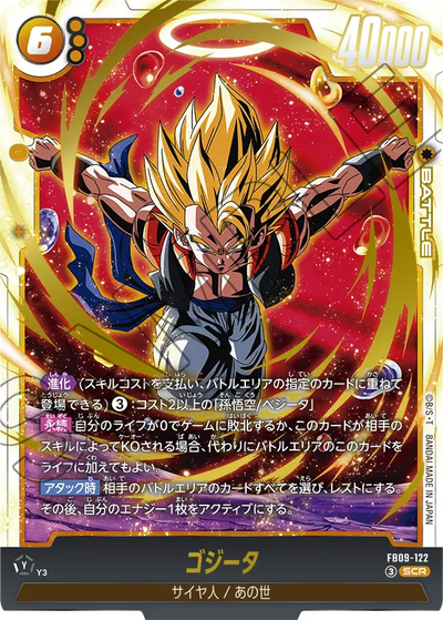 Dragon Ball Super Card Game Fusion World - Dual Evolution Gogeta SCR [FB09-122 SCR]
