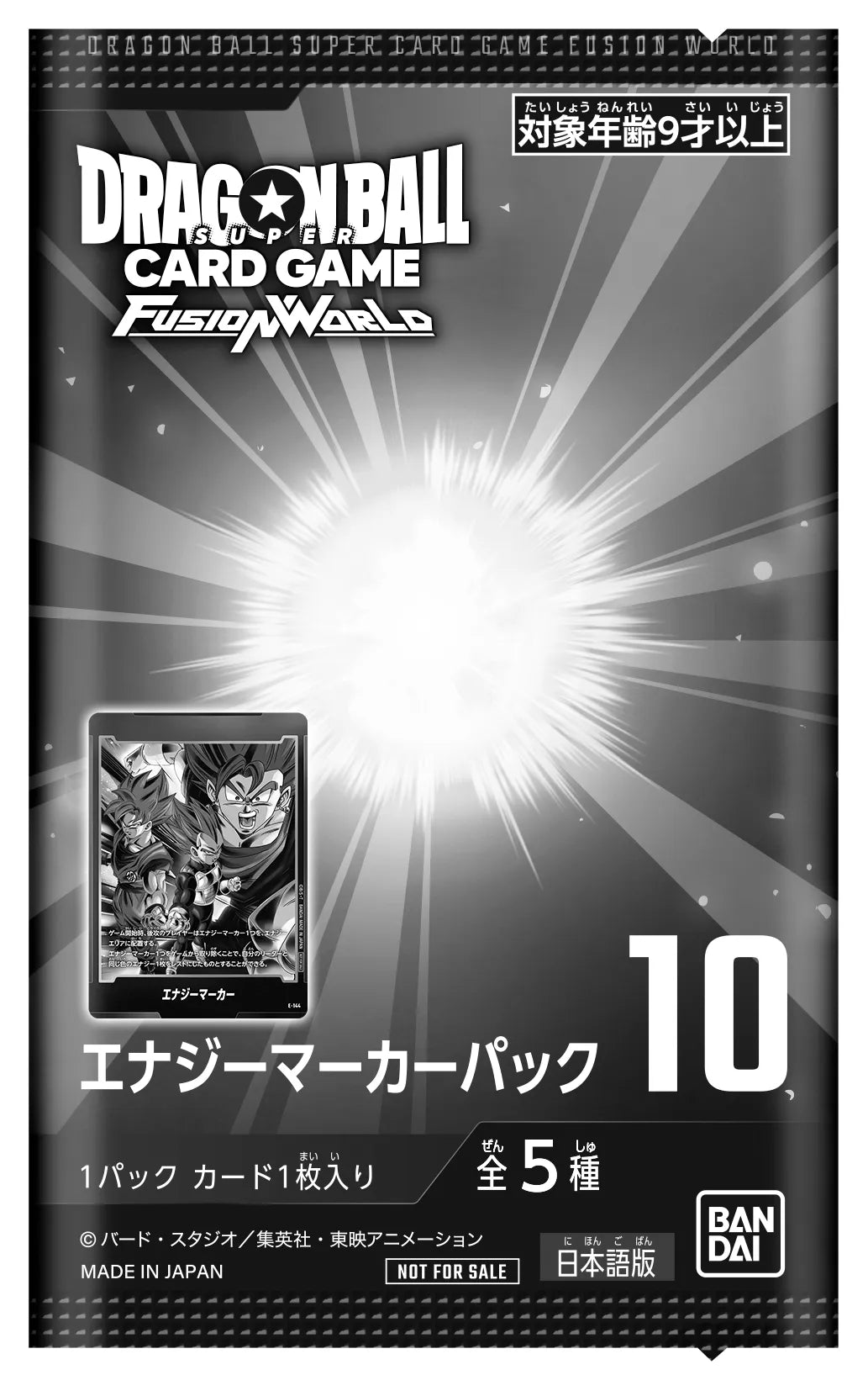 Dragon Ball Super Card Game Fusion World - Energy Marker Pack 10