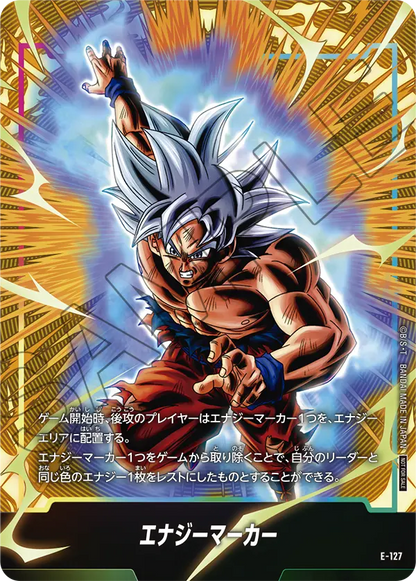 Dragon Ball Super Card Game Fusion World - Energy Marker Pack 2nd Anniversary Edition (1 Card per pack)
