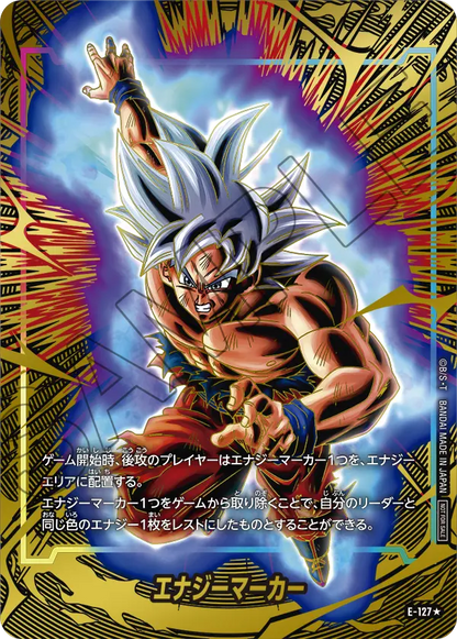 Dragon Ball Super Card Game Fusion World - Energy Marker Pack 2nd Anniversary Edition (1 Card per pack)