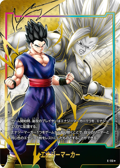 Dragon Ball Super Card Game Fusion World - Energy Marker Pack 9