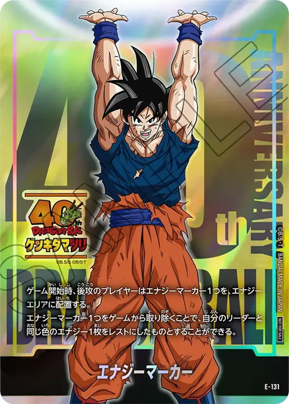 Dragon Ball Super Card Game Fusion World - Genkida Matsuri 2025 Dragon Ball Super Card Game Fusion World - Genkida Matsuri 2025