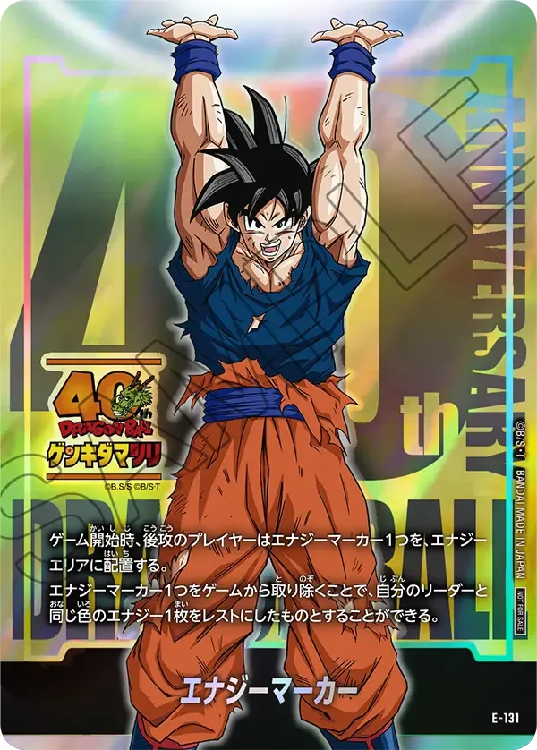 Dragon Ball Super Card Game Fusion World - Genkida Matsuri 2025 Visitor's Commemorative Gift Energy Marker Son Goku [E-131]