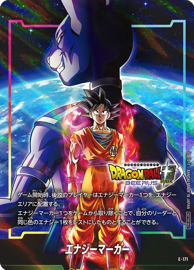 Dragon Ball Super Card Game Fusion World - Jump Victory Carnival