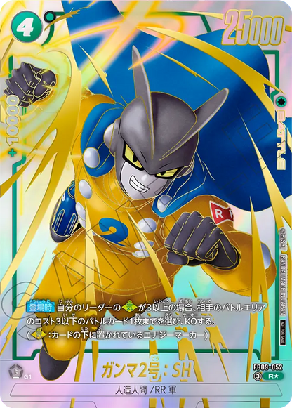 Dragon Ball Super Card Game Fusion World - Limited Pack 26-27 WAVE1