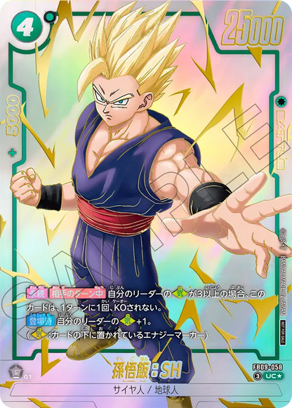 Dragon Ball Super Card Game Fusion World - Limited Pack 26-27 WAVE1