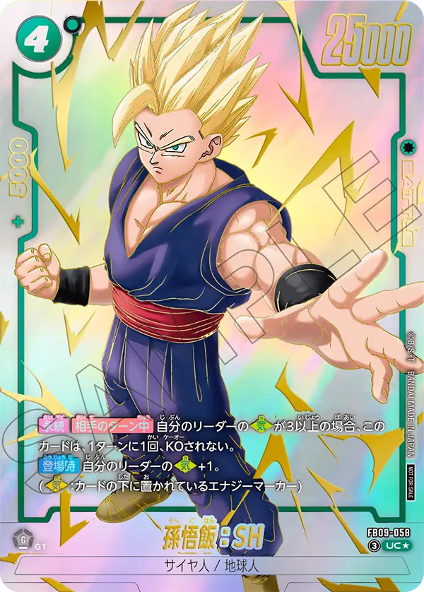 Dragon Ball Super Card Game Fusion World - Limited Pack 26-27 WAVE1