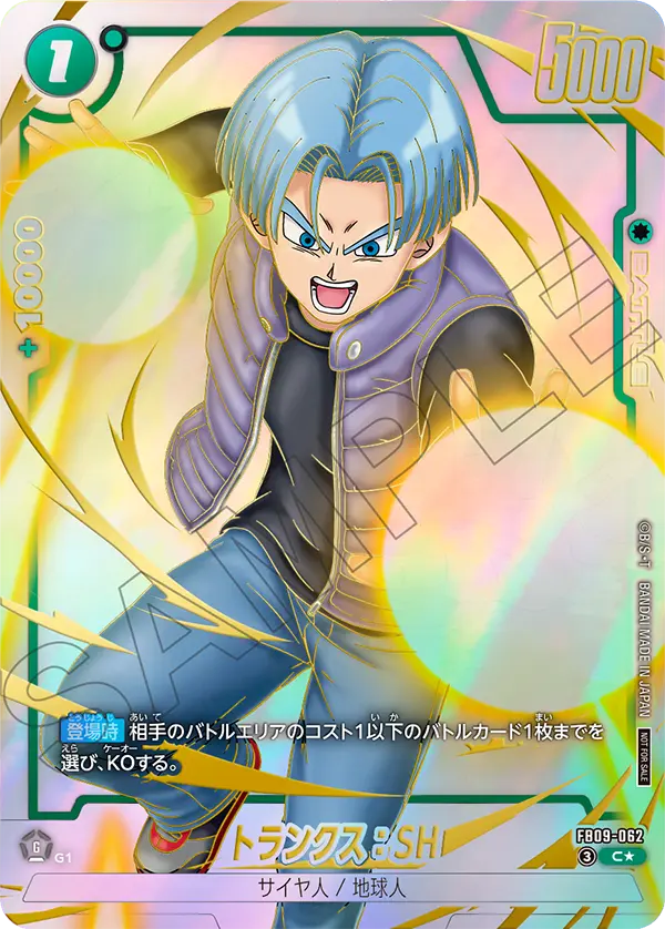 Dragon Ball Super Card Game Fusion World - Limited Pack 26-27 WAVE1
