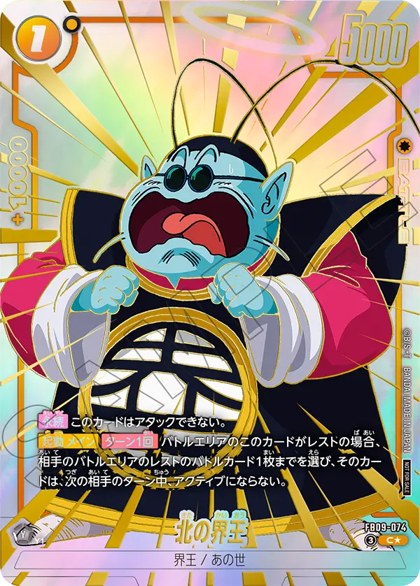 Dragon Ball Super Card Game Fusion World - Limited Pack 26-27 WAVE1