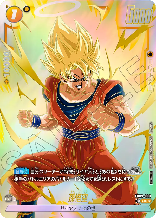 フュージョンワールド リミテッドパック FB09-047 神の領域
