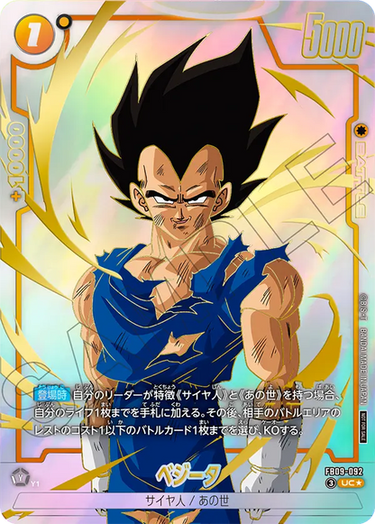 Dragon Ball Super Card Game Fusion World - Limited Pack 26-27 WAVE1