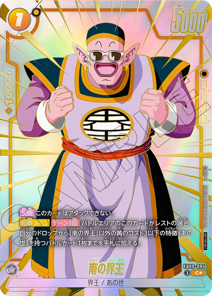 Dragon Ball Super Card Game Fusion World - Limited Pack 26-27 WAVE1