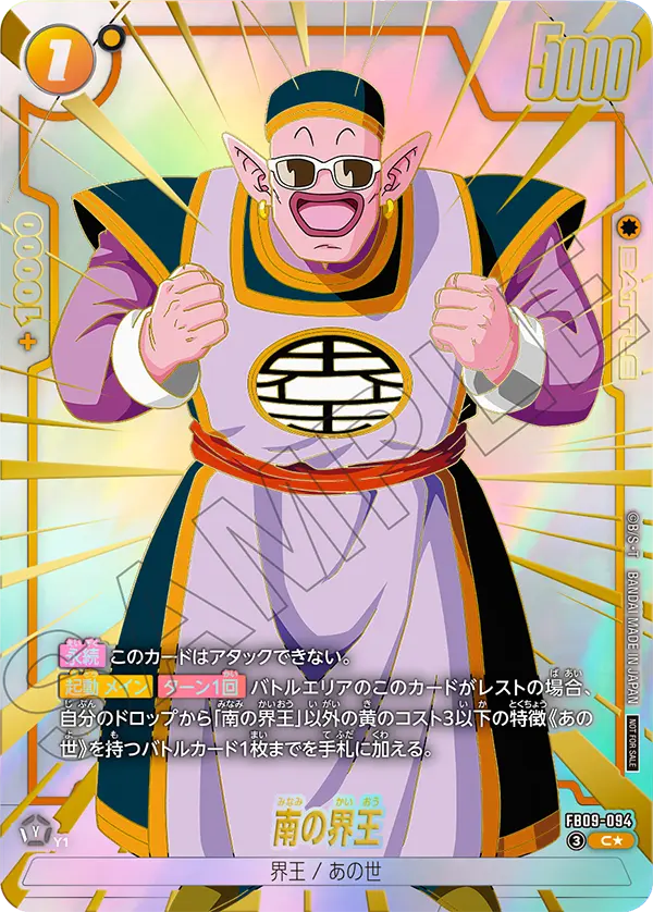 Dragon Ball Super Card Game Fusion World - Limited Pack 26-27 WAVE1