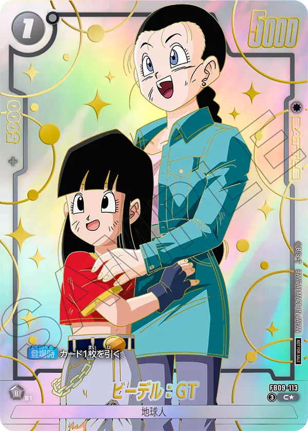 Dragon Ball Super Card Game Fusion World - Limited Pack 26-27 WAVE1