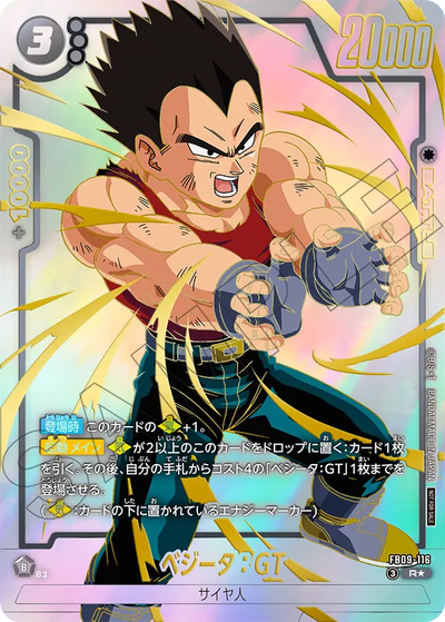 Dragon Ball Super Card Game Fusion World - Limited Pack 26-27 WAVE1