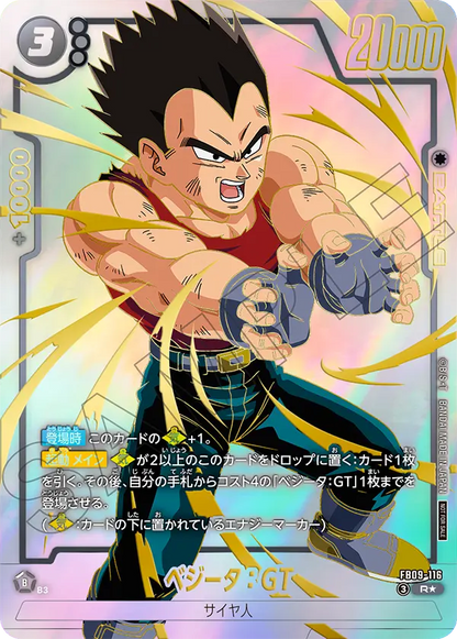 Dragon Ball Super Card Game Fusion World - Limited Pack 26-27 WAVE1