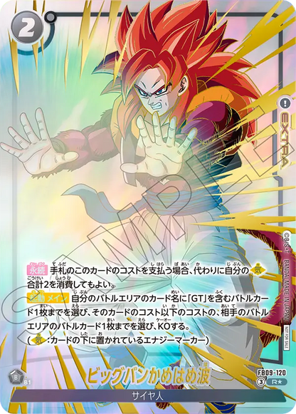 Dragon Ball Super Card Game Fusion World - Limited Pack 26-27 WAVE1