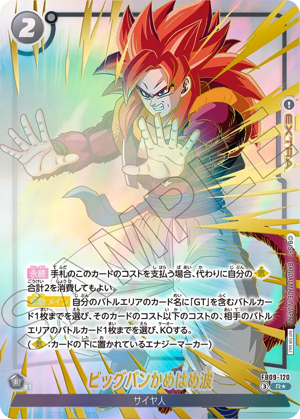 Dragon Ball Super Card Game Fusion World - Limited Pack 26-27 WAVE1