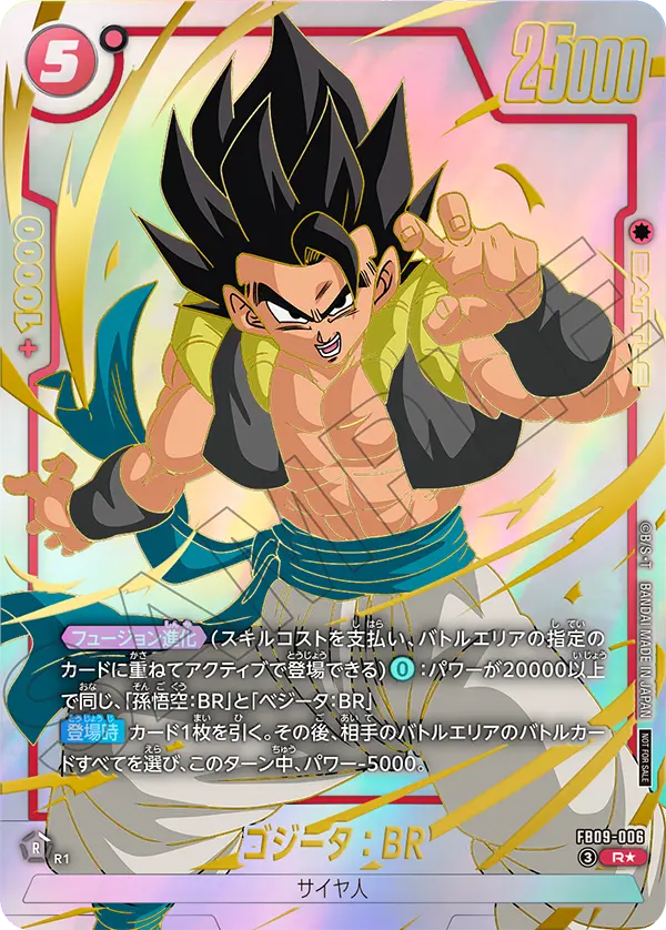 Dragon Ball Super Card Game Fusion World - Limited Pack 26-27 WAVE1