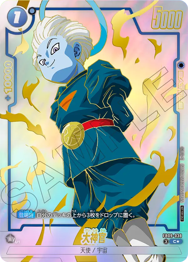 Dragon Ball Super Card Game Fusion World - Limited Pack 26-27 WAVE1