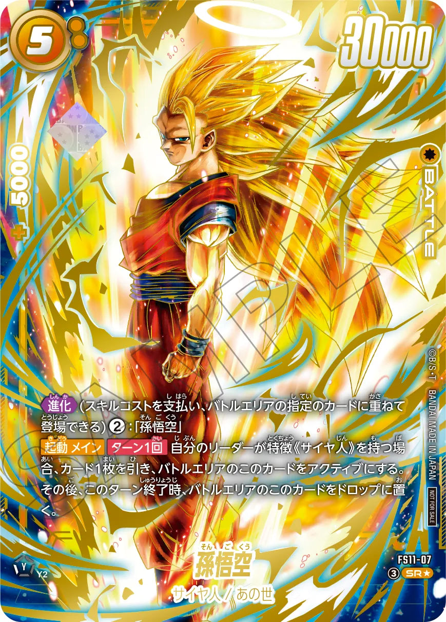 Dragon Ball Super Card Game Fusion World - Limited Pack 26-27 WAVE1