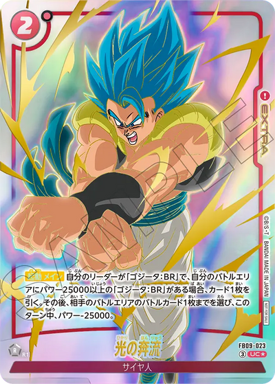 Dragon Ball Super Card Game Fusion World - Limited Pack 26-27 WAVE1