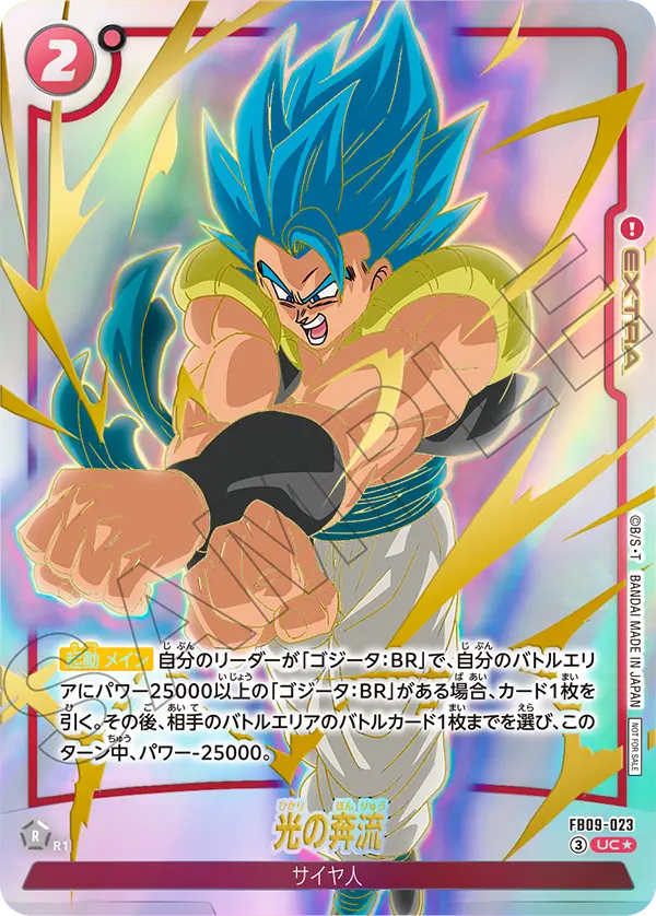 Dragon Ball Super Card Game Fusion World - Limited Pack 26-27 WAVE1