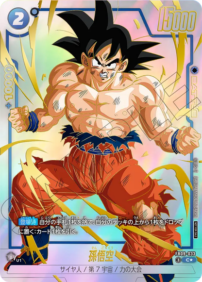 Dragon Ball Super Card Game Fusion World - Limited Pack 26-27 WAVE1