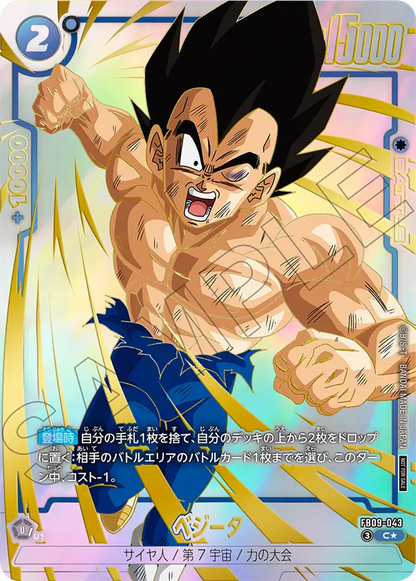 Dragon Ball Super Card Game Fusion World - Limited Pack 26-27 WAVE1