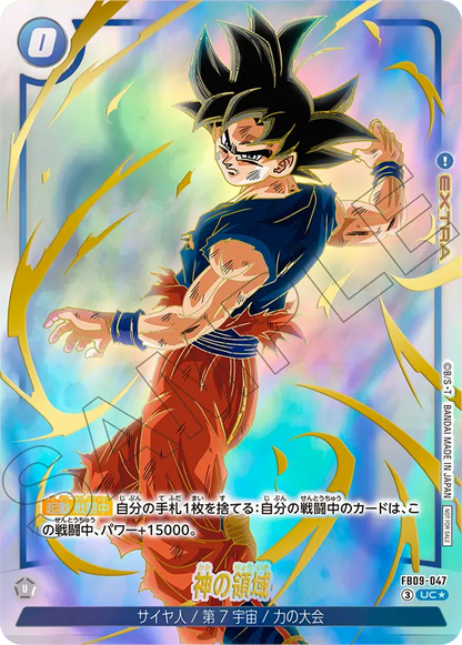Dragon Ball Super Card Game Fusion World - Limited Pack 26-27 WAVE1