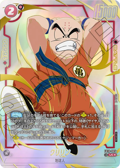 Dragon Ball Super Card Game Fusion World - Limited Pack 26-27 WAVE 2