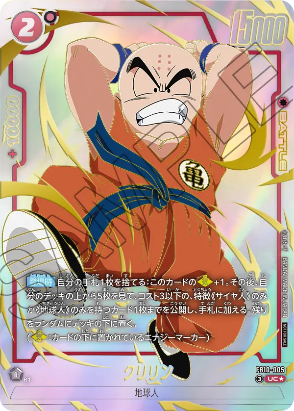 Dragon Ball Super Card Game Fusion World - Limited Pack 26-27 WAVE 2