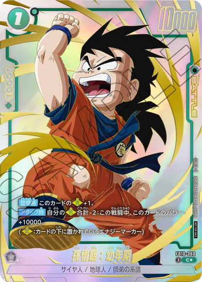 Dragon Ball Super Card Game Fusion World - Limited Pack 26-27 WAVE 2