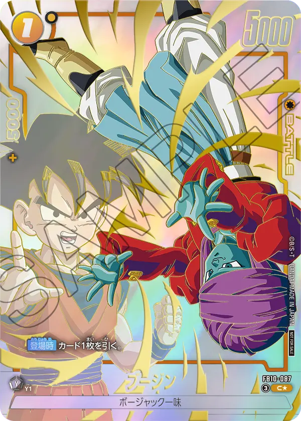 Dragon Ball Super Card Game Fusion World - Limited Pack 26-27 WAVE 2