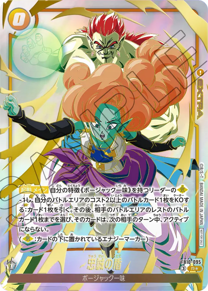 Dragon Ball Super Card Game Fusion World - Limited Pack 26-27 WAVE 2