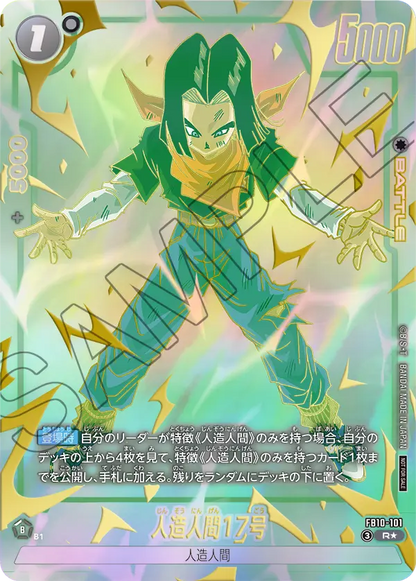Dragon Ball Super Card Game Fusion World - Limited Pack 26-27 WAVE 2