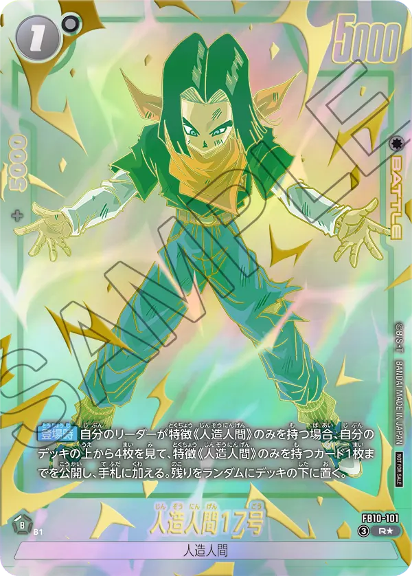 Dragon Ball Super Card Game Fusion World - Limited Pack 26-27 WAVE 2