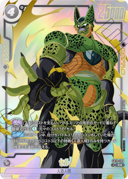 Dragon Ball Super Card Game Fusion World - Limited Pack 26-27 WAVE 2